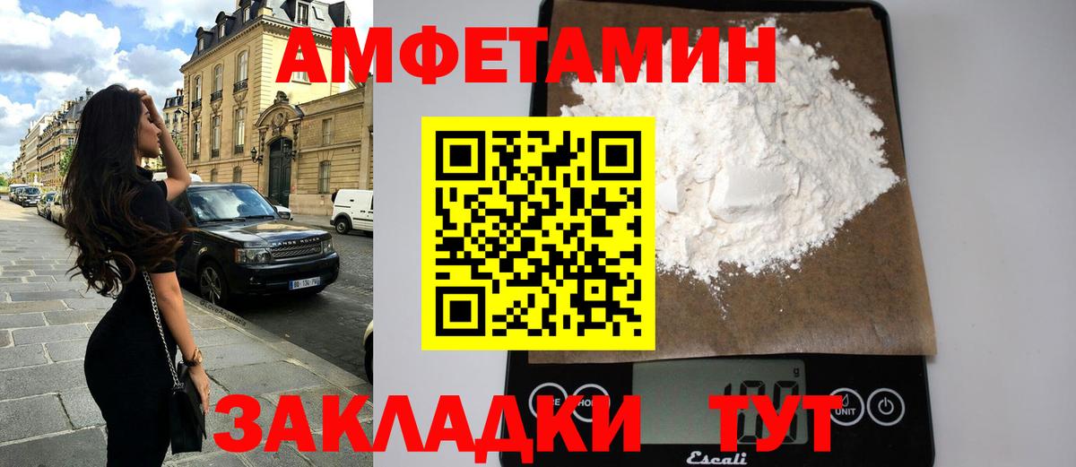 Амфетамин  АМФ Розовый  АМФ  Ишим  Вход с VPN 