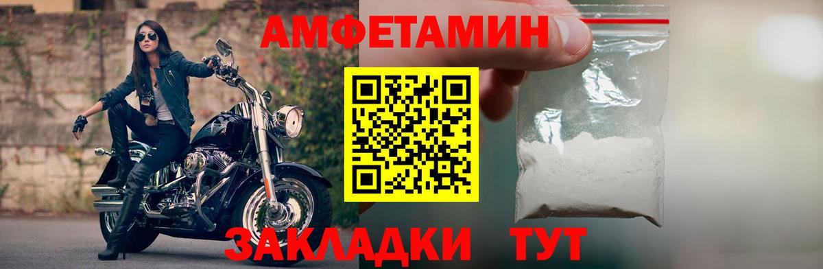 АМФЕТАМИН Premium Ишим