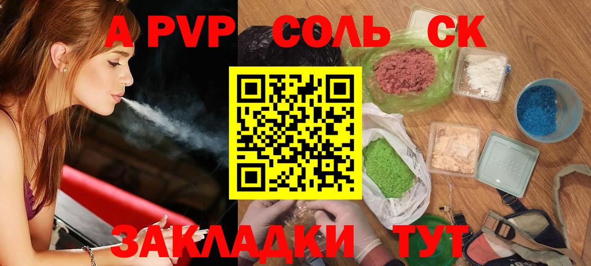 A PVP СК  A PVP крисы CK  Ишим  Вход с VPN 