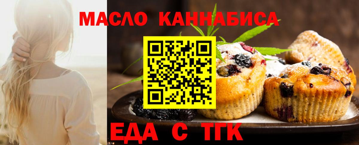 Canna-Cookies марихуана  Вход с VPN  Ишим 