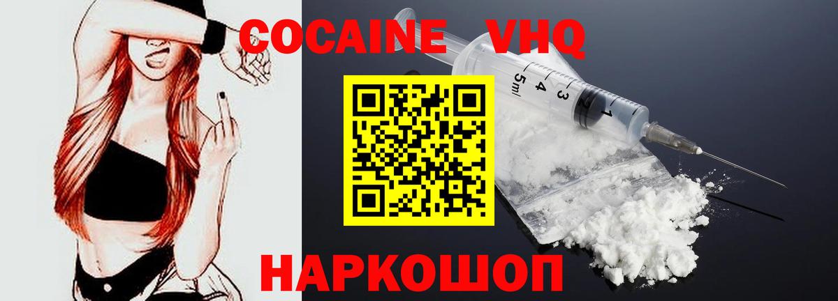 Cocaine Columbia  КОКАИН  Ишим  Вход с VPN  Cocaine 97% 