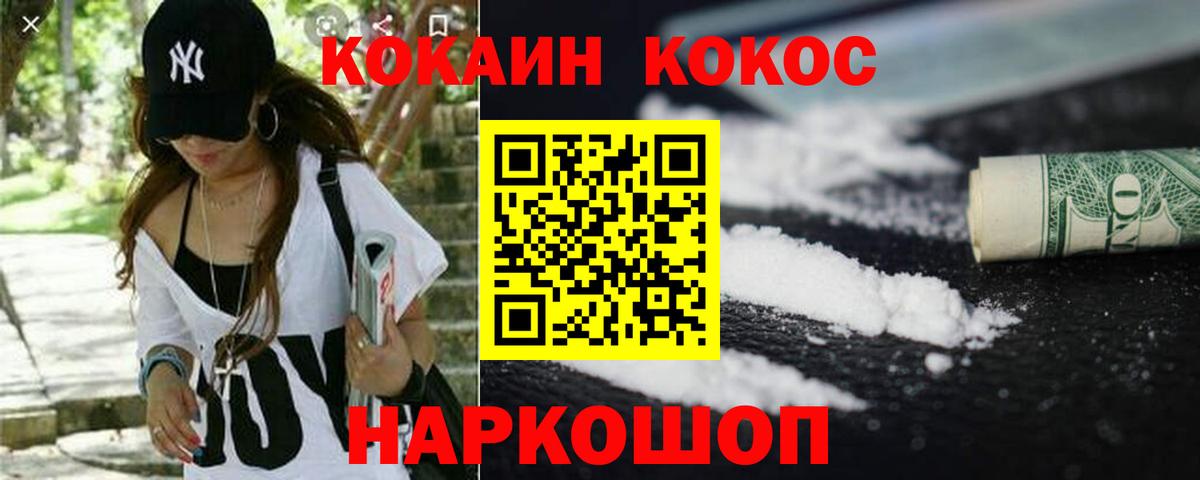 Cocaine 98% Ишим
