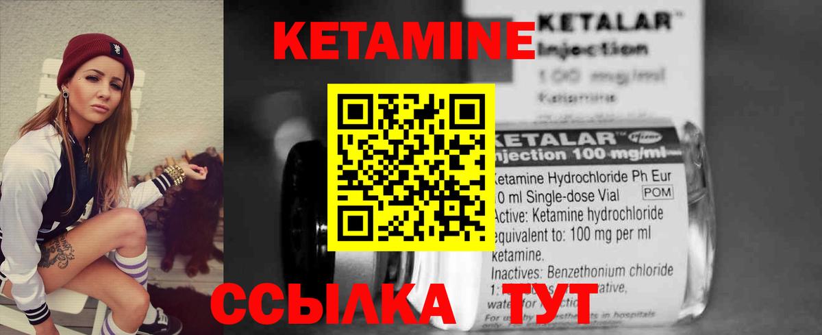 КЕТАМИН VHQ Ишим