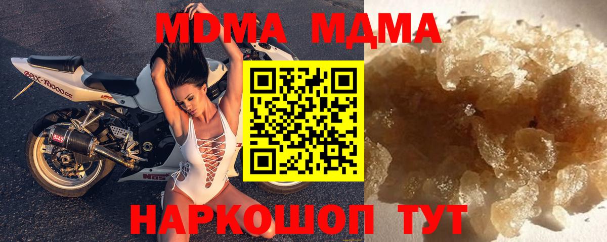 MDMA crystal  МДМА crystal  МДМА  Ишим  Вход с VPN 