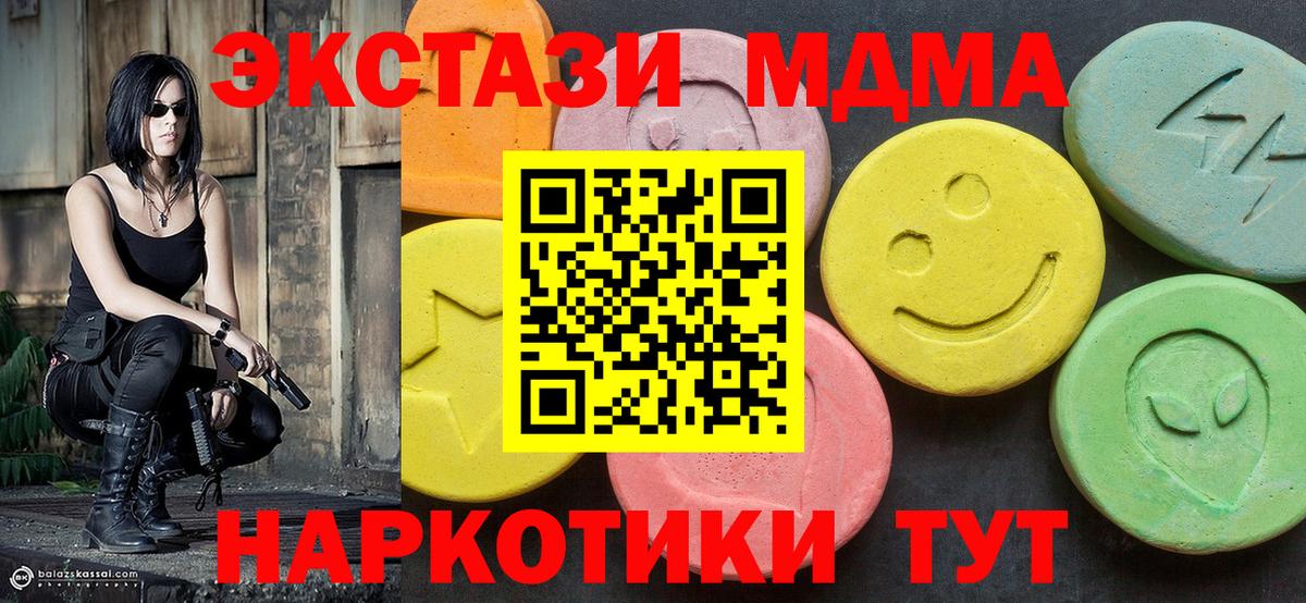 MDMA молли Ишим