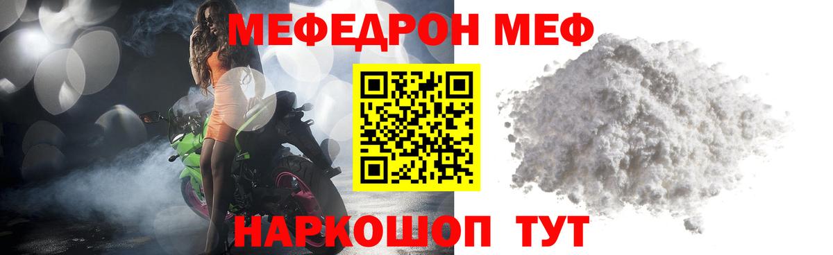Мефедрон  Мефедрон VHQ  Вход с VPN  Ишим 