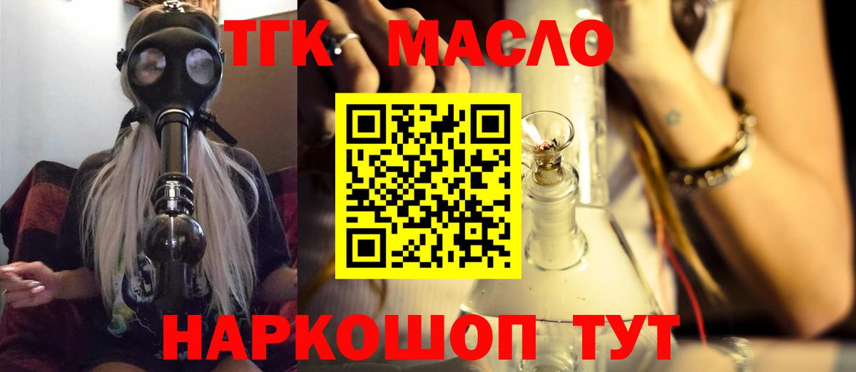Дистиллят ТГК вейп  Вход с VPN  Ишим 