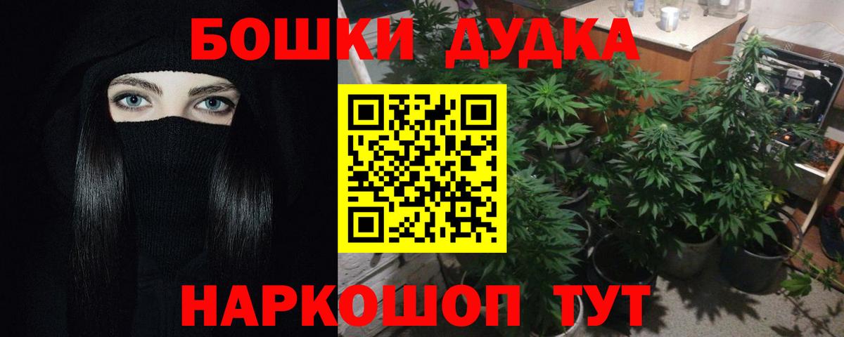 Ишим  МАРИХУАНА Ganja  Бошки марихуана THC 21%  Вход с VPN  МАРИХУАНА план  Конопля VHQ 