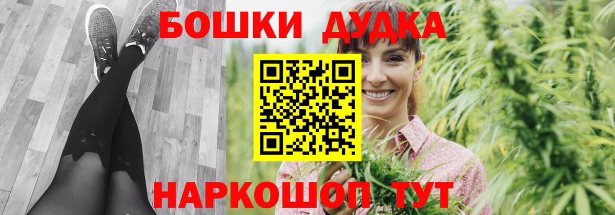 Бошки Шишки OG Kush Ишим