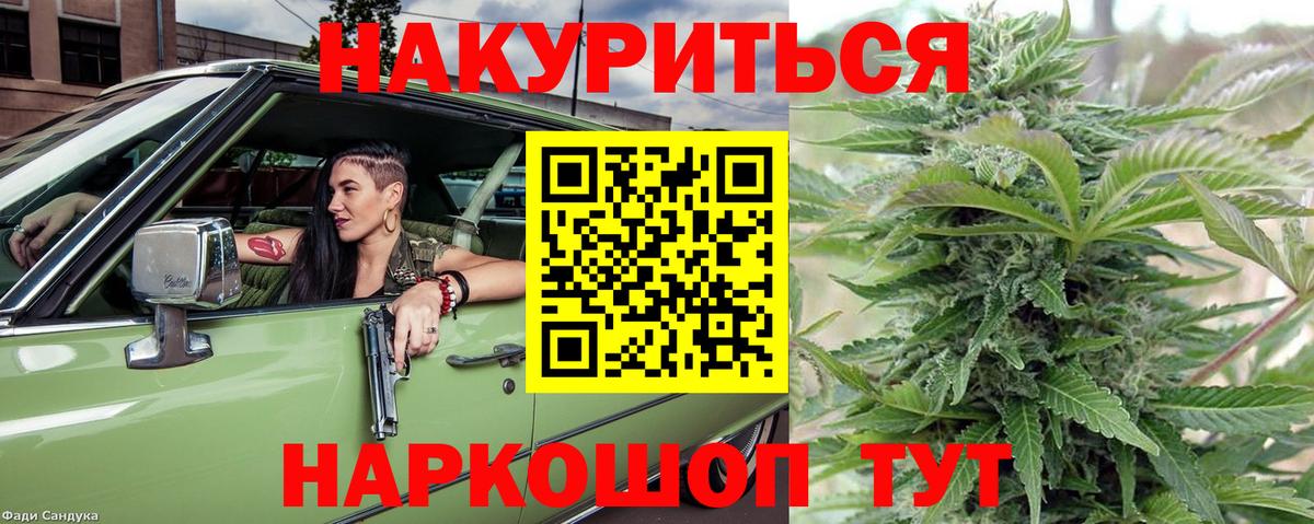 ГАШИШ Ишим